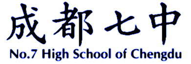No.7 High School of Chengdu